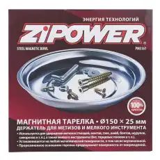  МАГНИТНАЯ ТАРЕЛКА 150 25 ММ PM5161 ZIPOWER