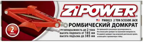 Домкрат механический ZIPOWER PM0823 2 т,