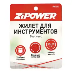 Разгрузочный жилет PM4010 ZIPOWER