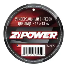 Скребок ZIPOWER PM2195 стекло , 13 см