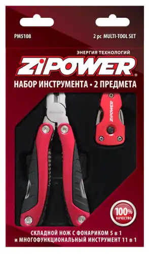 многофункциональный инструмент, 2 предмета!\ PM5108 ZIPOWER
