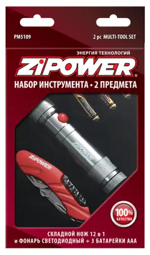многофункциональный инструмент, 2 предмета!\ PM5109 ZIPOWER