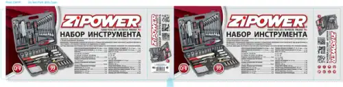  НАБОР ИНСТРУМЕНТА, 99 ПРЕДМЕТОВ, CR-V СТАЛЬ PM3967 ZIPOWER