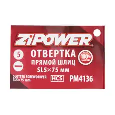  ОТВЕРТКА (ШЛИЦЕВАЯ) 5x75 ММ ZIPOWER PM4136