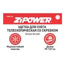 ZIPOWER PM2159