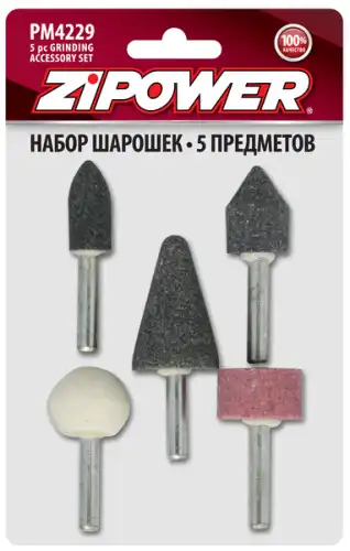  НАБОР ШАРОШЕК (БОР-ФРЕЗ), 5 ШТ. PM4229 ZIPOWER