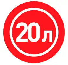 Канистра автомобильная вертикальная ZIPOWER PM4294 полиэтилен 20 л ручка для переноса антистатическая