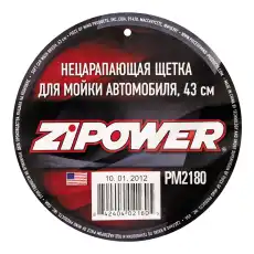 Щетка ZIPOWER PM2180 кузов , стекло , 43 см