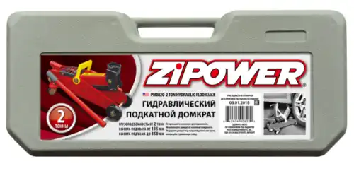 Домкрат гидравлический ZIPOWER PM0820 2 т,