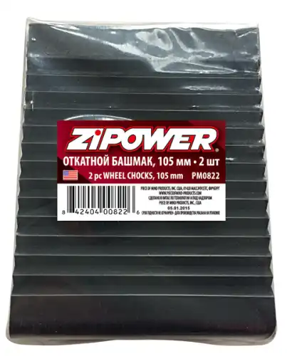  УПОРЫ ПРОТИВООТКАТНЫЕ 2 ШТ PM0822 ZIPOWER