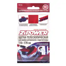 Щетка ZIPOWER PM2183 кузов , стекло , 110 см