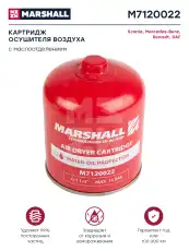 Картридж осушителя MARSHALL M7120022