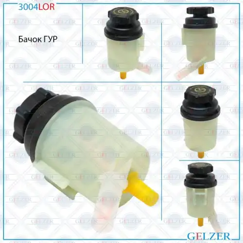 3004LOR Бачок ГУР Ford Mondeo 4 GELZER