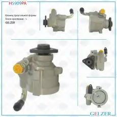 Насос гидроусилителя руля GELZER H5909PA