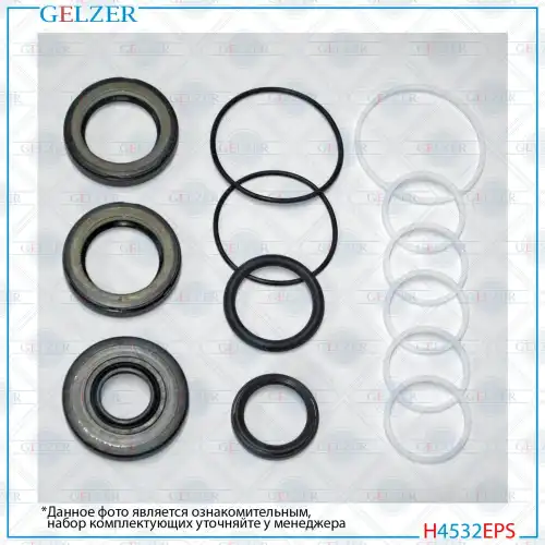  Ремкомплект рулевой рейки H4532EPS GELZER