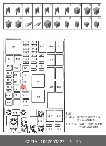 40 AMP FUSE 1037000327 GEELY