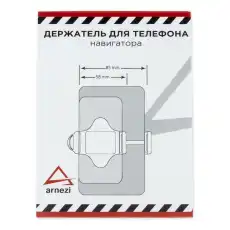 A0602009 Держатель для телефона ARNEZI