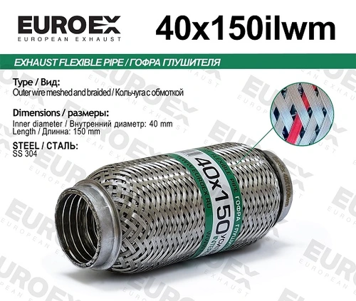 Гофра глушителя EUROEX 40X150ILWM L= d=