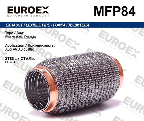 Гофра глушителя EUROEX MFP84 L= d=