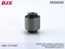 https://img.armtek.ru/img/article/270/27049083/230x230/27049083_0.webp