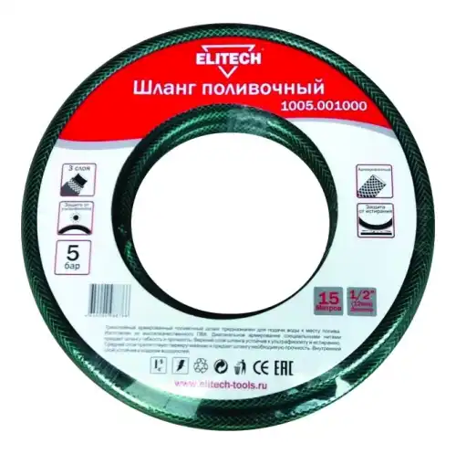 Шланг для насоса Elitech 1005.001000