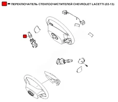 Переключатель подрулевой WENDERW WEKR0823