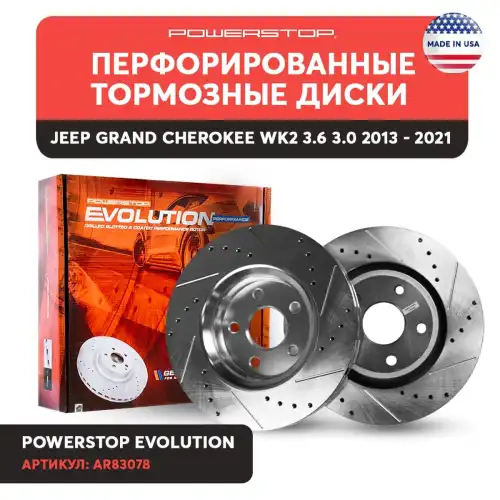 Тормозной диск POWERSTOP AR83078