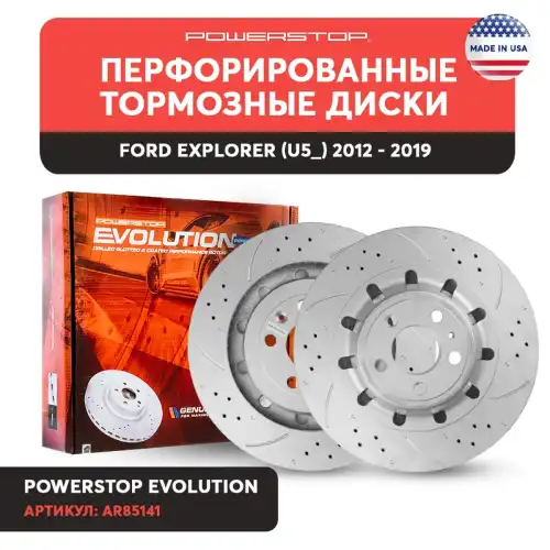Тормозной диск POWERSTOP AR85141