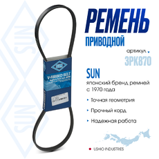 SUN 3PK870 870 мм