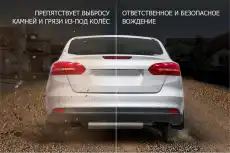 брызговики передние!термоэластопласт\Lada Largus Cross универсал 14-21 21> 26003003 RIVAL