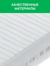 Салонный фильтр RAF FILTER RST001SK