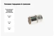 58575 ГОЛОВКА 1 , 75ММ (6ГР.) ROCK FORCE