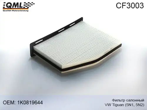 Салонный фильтр QML CF3003
