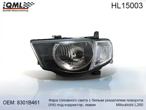 Фара QML HL15003