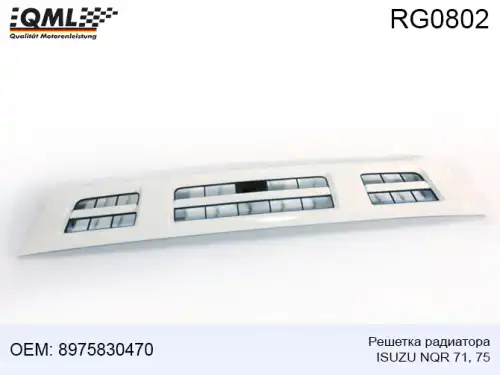 Решетка радиатора QML RG0802