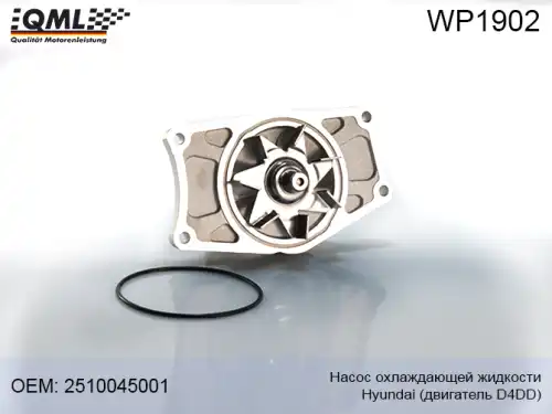 Насос системы охлаждения (помпа) QML WP1902