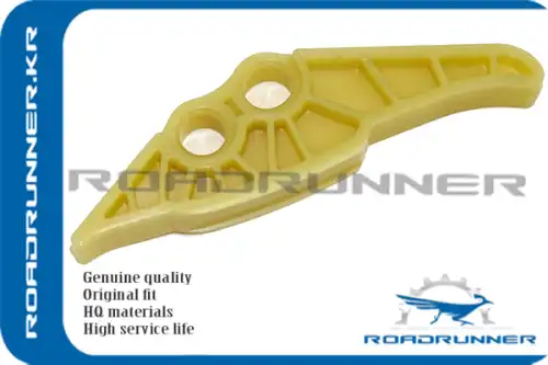 RR-06H109469AH Планка успокоителя ROADRUNNER