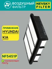 Фильтр воздушный НЕВСКИЙ ФИЛЬТР NF5451P