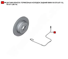 Датчик тормозных колодок WENDERW WETK1109