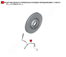 Датчик тормозных колодок WENDERW WETK1110