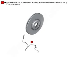 Датчик тормозных колодок WENDERW WETK1111