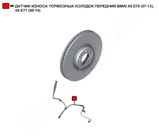 Датчик тормозных колодок WENDERW WETK1112