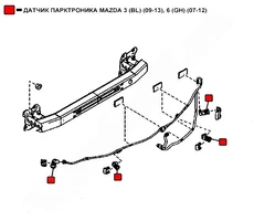 Датчик парковки WENDERW WEPA019