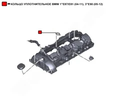 КОЛЬЦО УПЛОТНИТЕЛЬНОЕ BMW 3'E46 (98-05), 3'E90 (05-12), X3 E83 (04-10) WEKK012 WENDERW