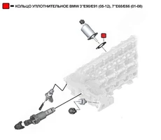 КОЛЬЦО УПЛОТНИТЕЛЬНОЕ BMW 3'E90/E91 (05-12), 7'E65/E66 (01-08) WEKK015 WENDERW