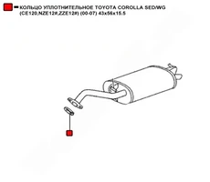 Прокладка глушителя WENDERW WEPR0100