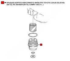 Фильтр масляный WENDERW WEPL0259