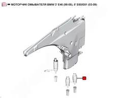 МОТОРЧИК ОМЫВАТЕЛЯ BMW 3' E46 (98-05), 5' E60/E61 (03-09) WETC005 WENDERW