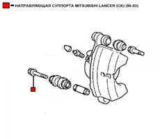 НАПРАВЛЯЮЩАЯ СУППОРТА MITSUBISHI LANCER (CK) (96-03) WE1055NP WENDERW