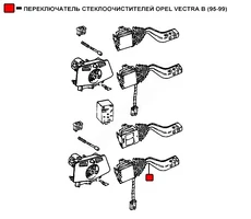 Переключатель подрулевой WENDERW WEKR0814
